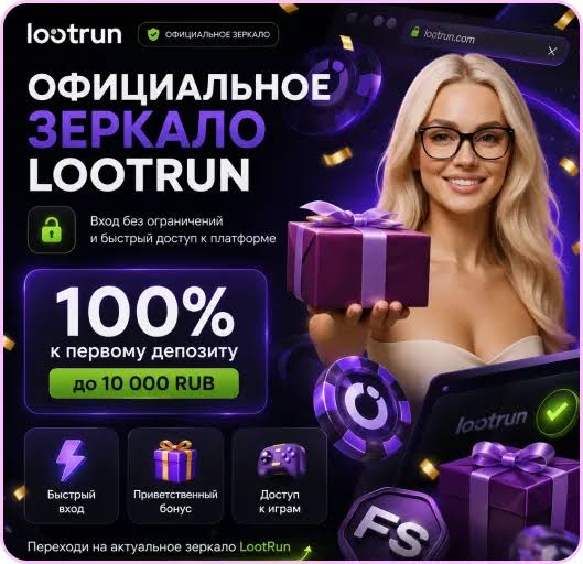 Lootrun — Обзор Зеркала Казино -310010729 Lootrun — Обзор Зеркала Казино -310010729